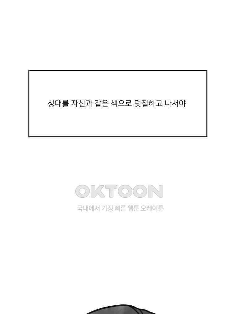 대나무숲에서 알립니다 64화 28
