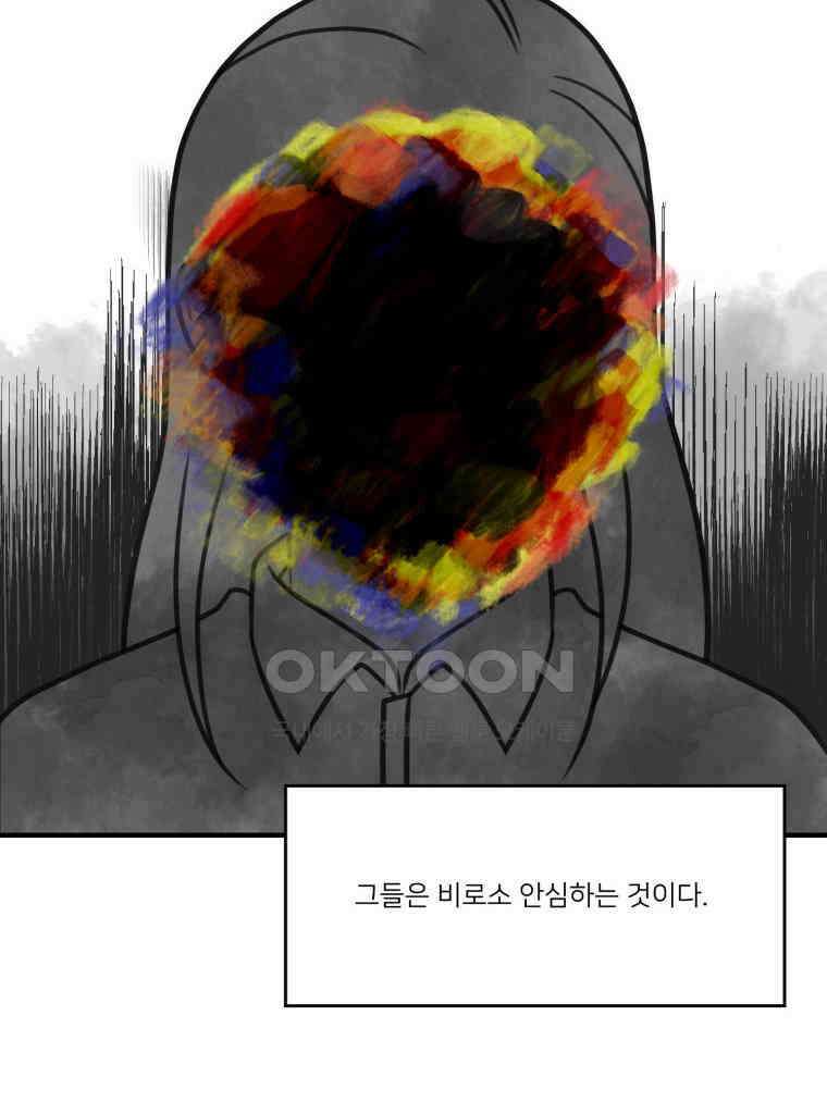 대나무숲에서 알립니다 64화 29