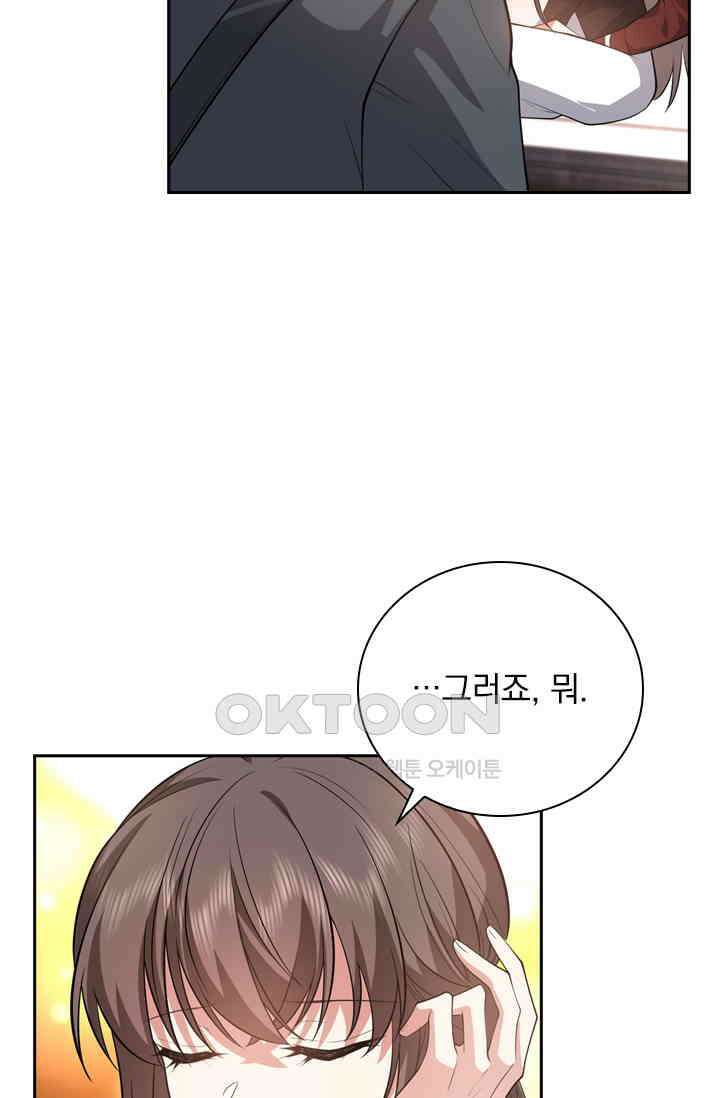 달콤살벌한 약혼자 548화 5