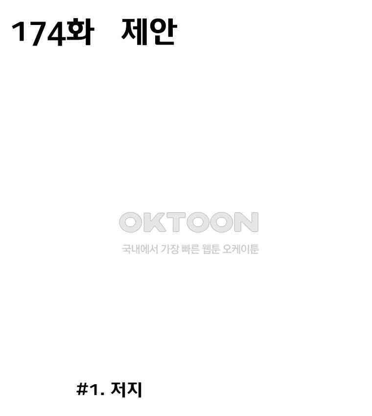 세자전 174화 3