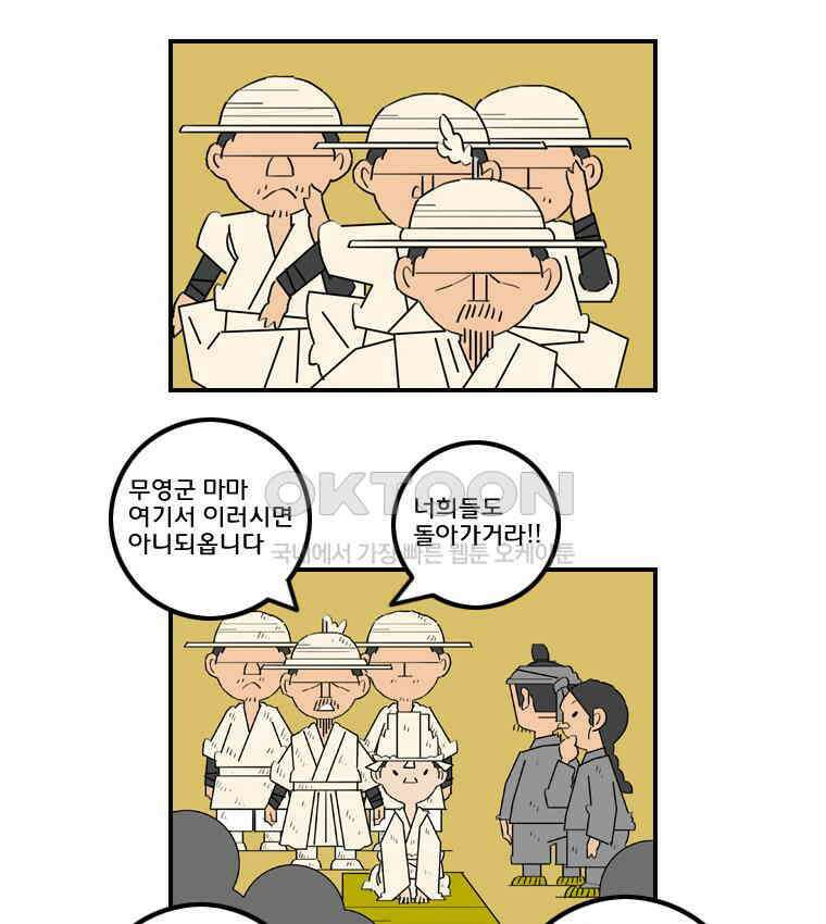 세자전 174화 4