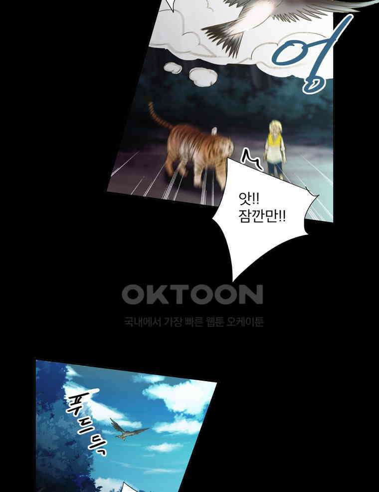 제비전 57화 7