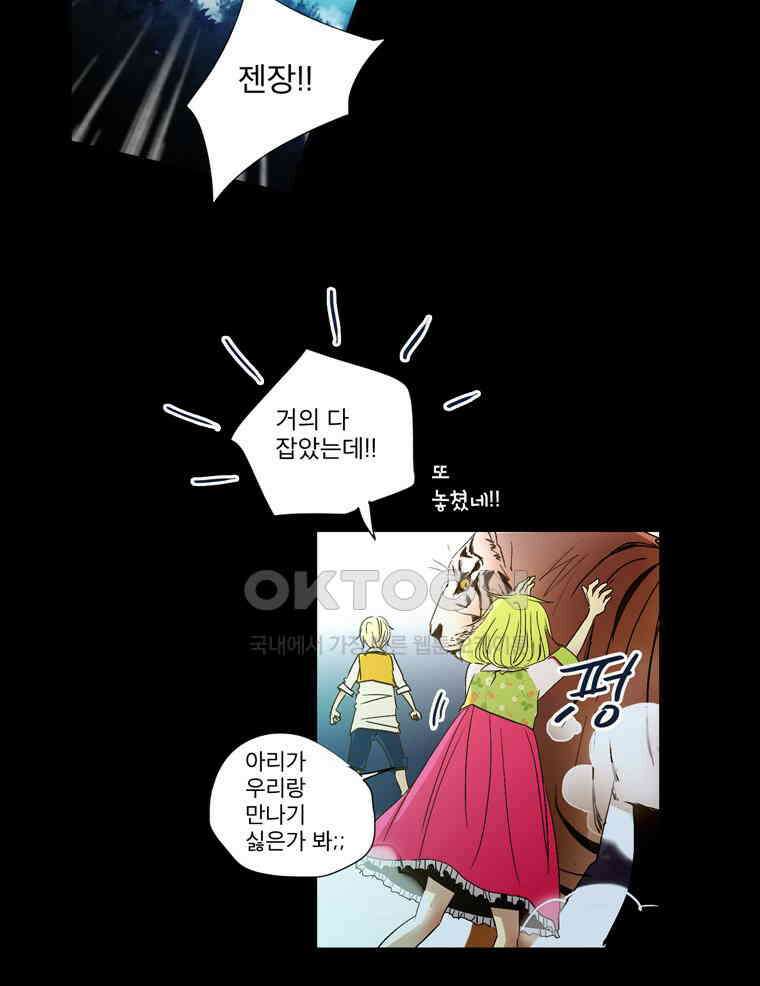 제비전 57화 8