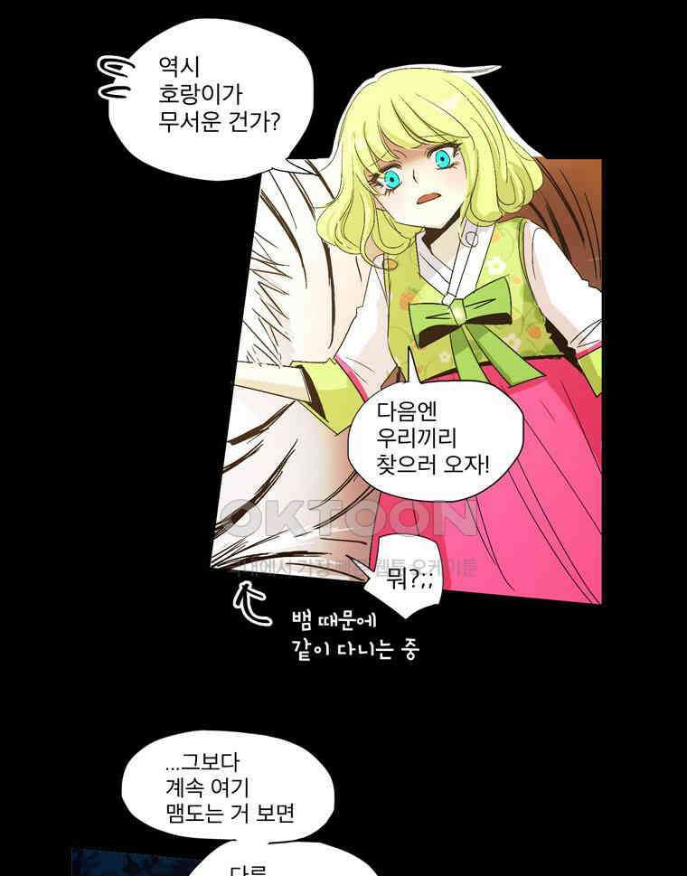제비전 57화 9
