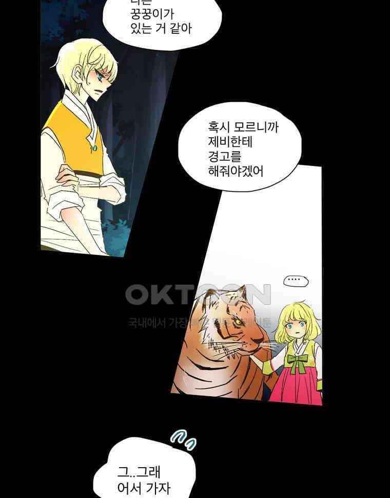 제비전 57화 10