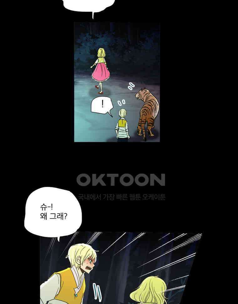 제비전 57화 11