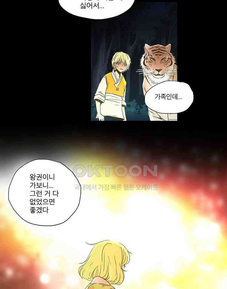 제비전 57화 13