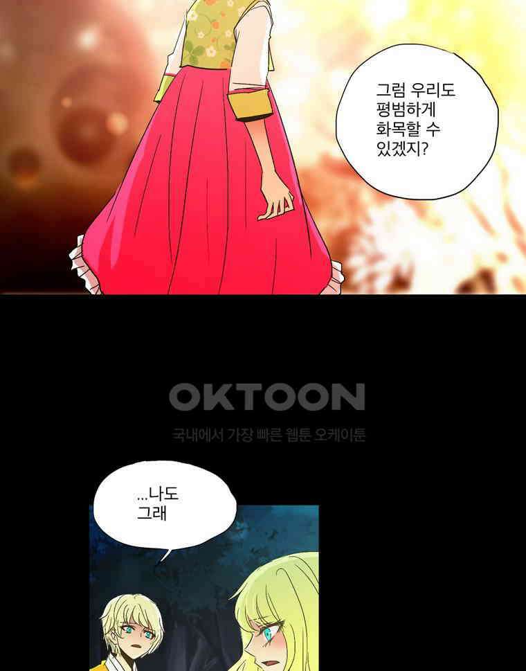 제비전 57화 14