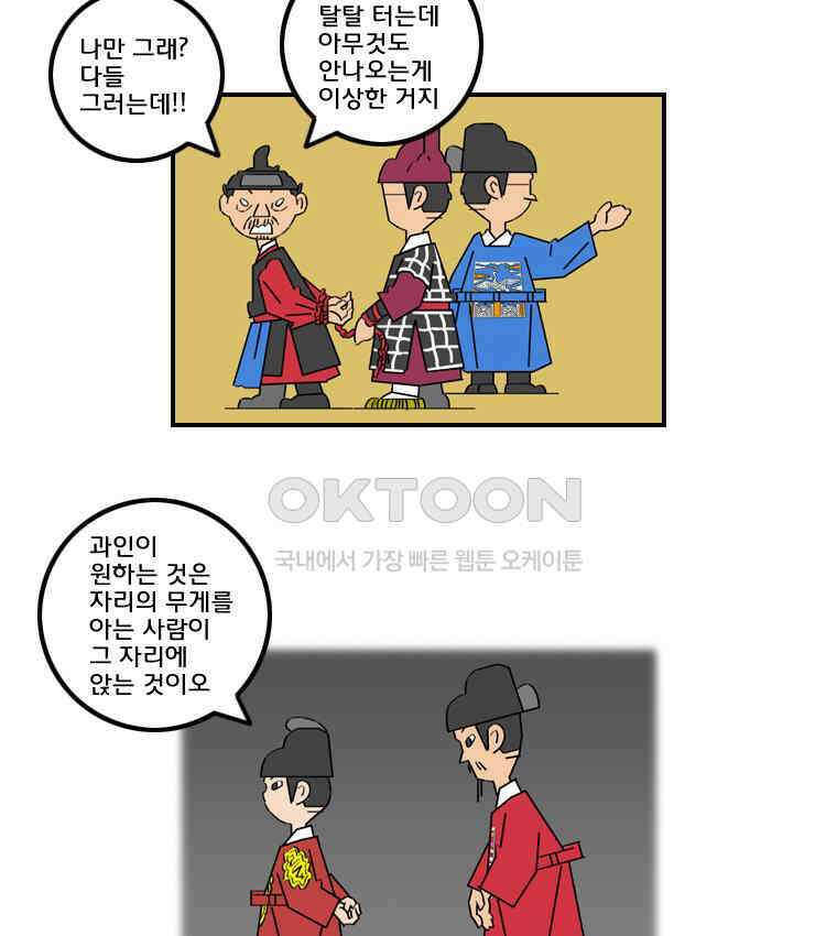 세자전 182화 4
