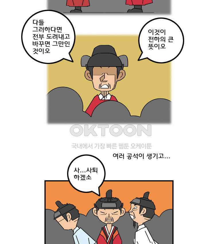 세자전 182화 5
