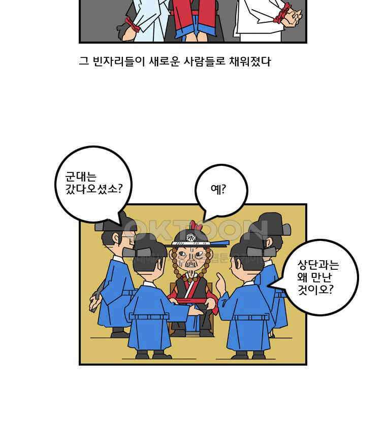 세자전 182화 6