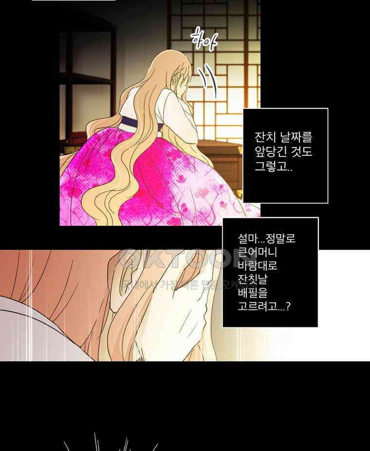 제비전 65화 4