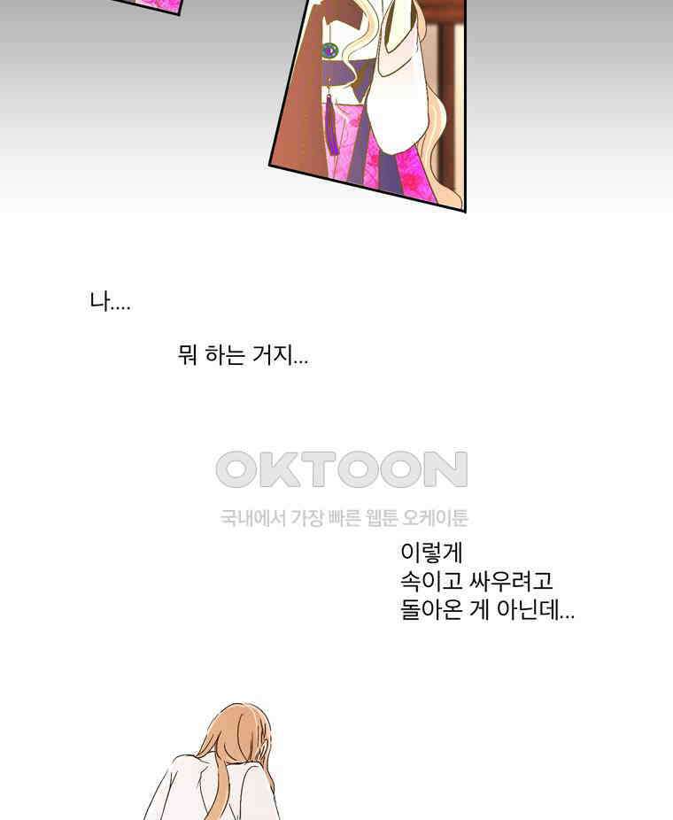 제비전 65화 7