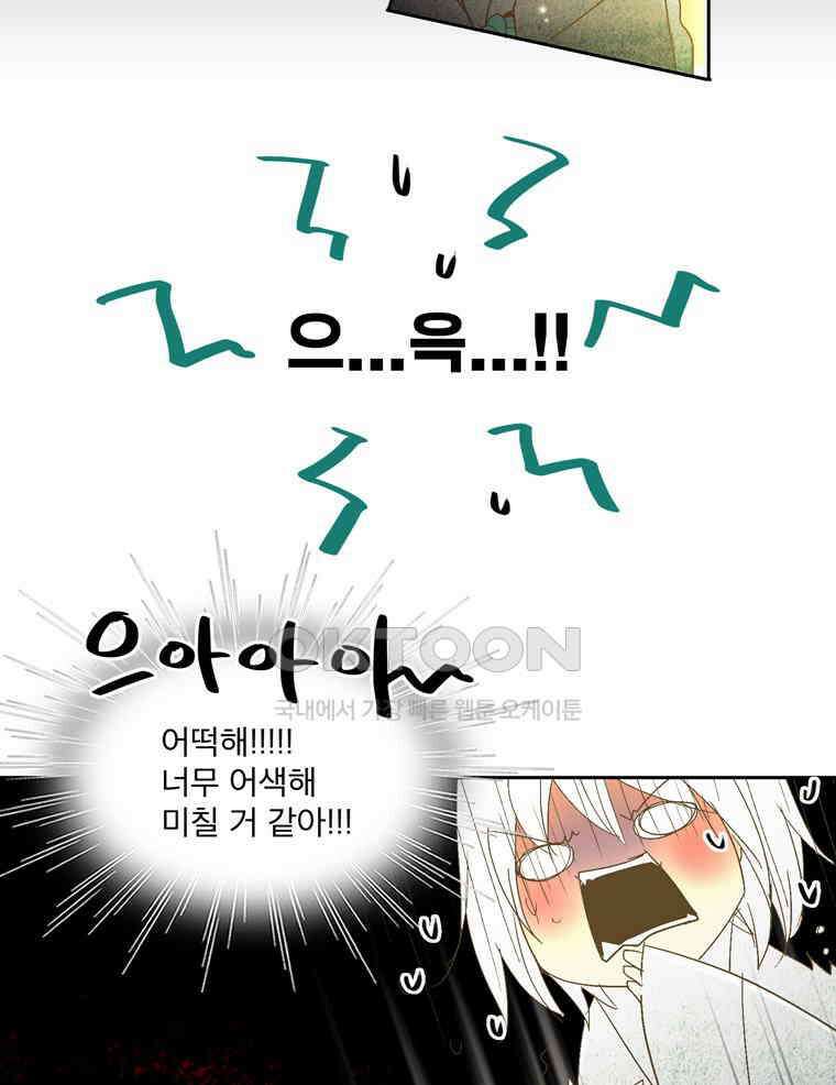 제비전 65화 12