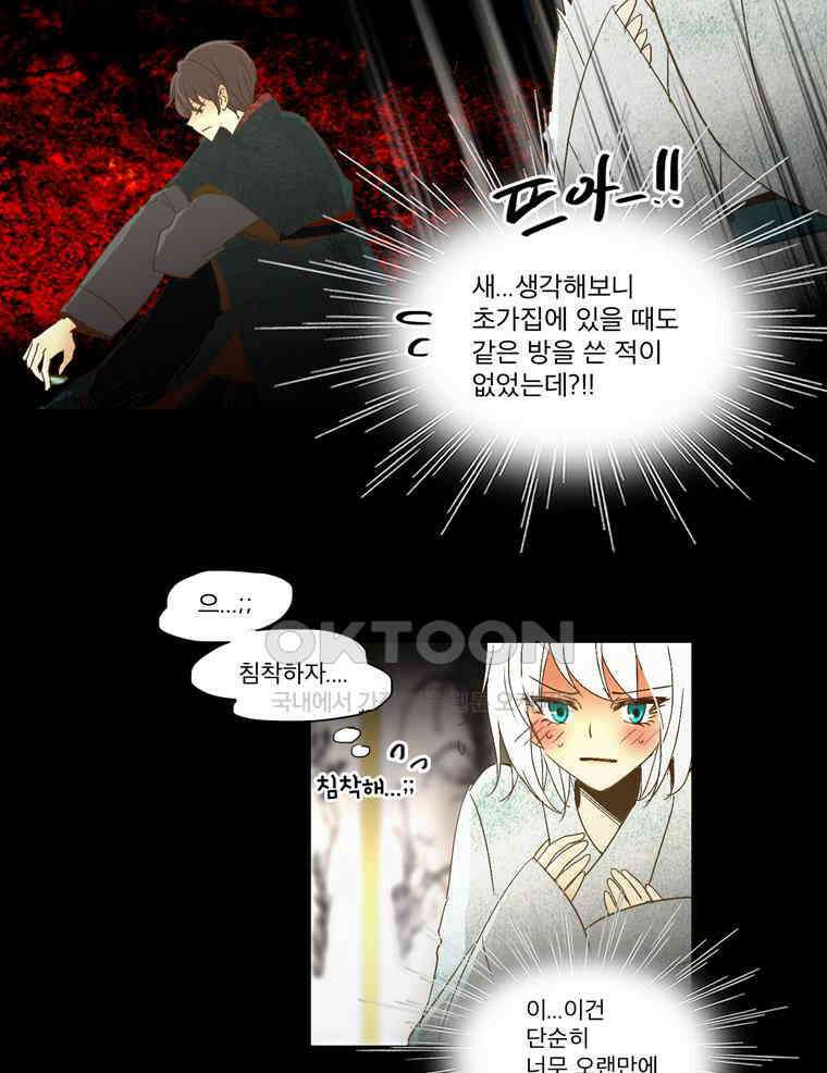 제비전 65화 13