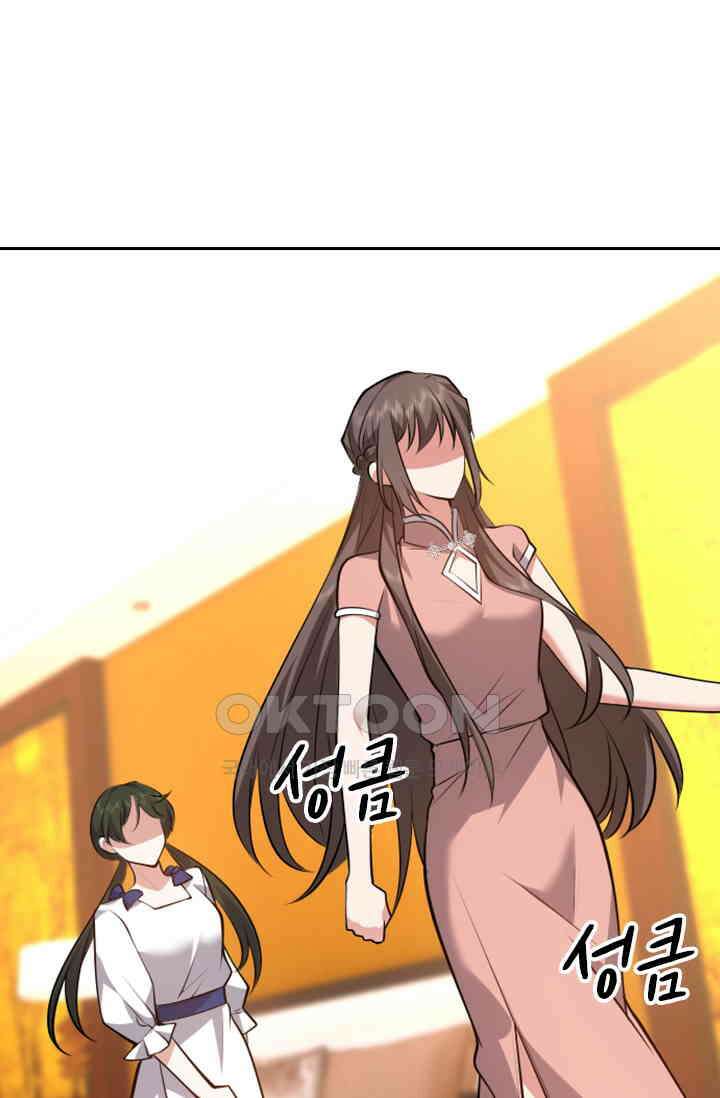 달콤살벌한 약혼자 572화 1