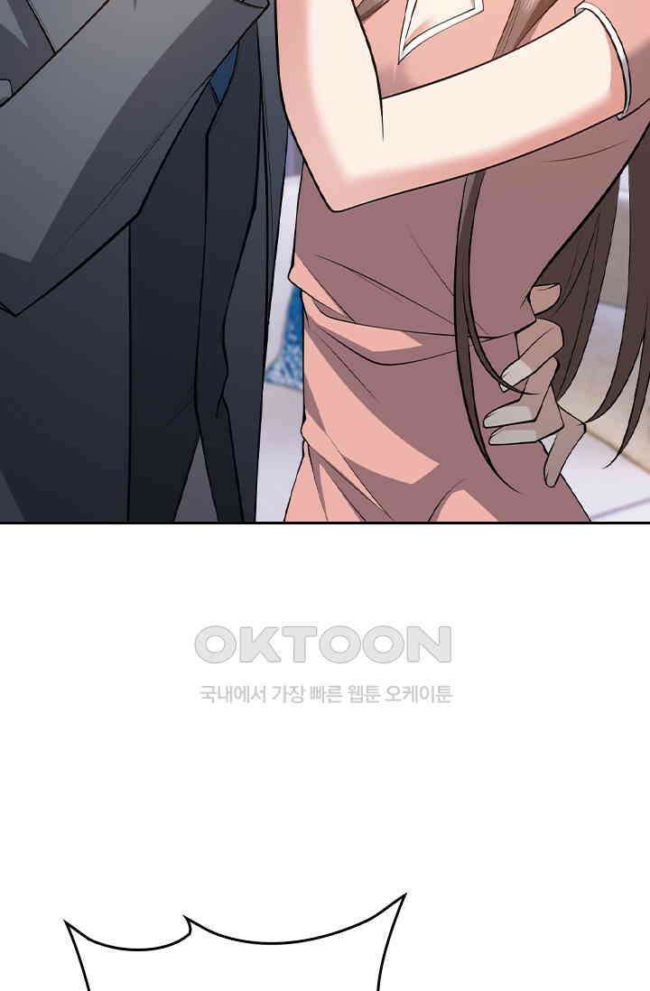달콤살벌한 약혼자 572화 5