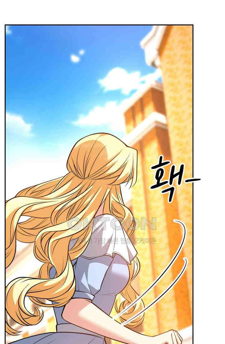 달콤살벌한 약혼자 577화 6