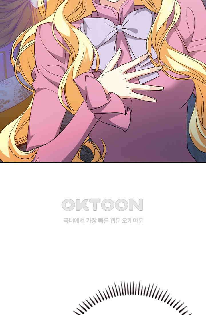 달콤살벌한 약혼자 586화 2