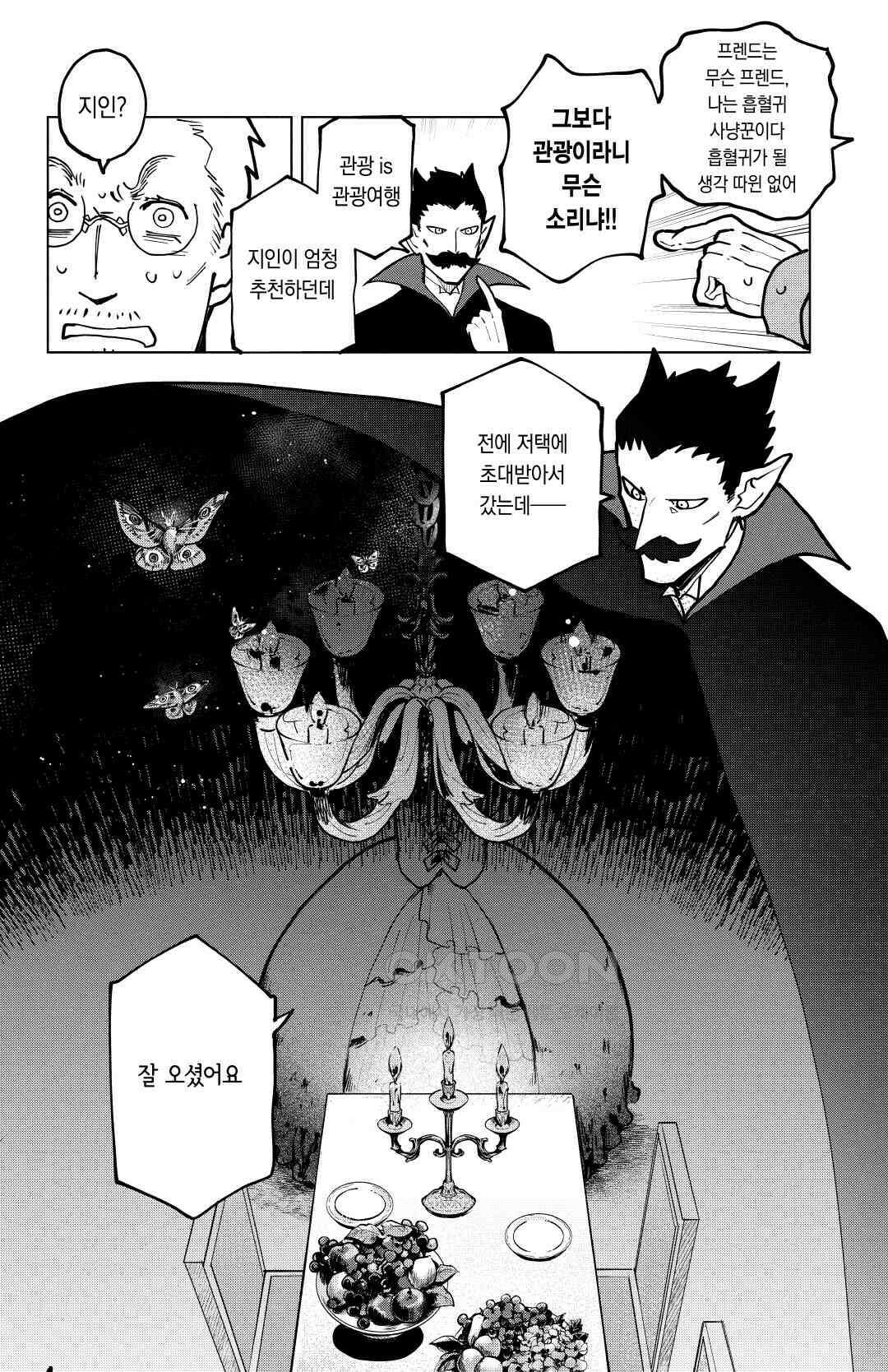 흡혈귀는 툭하면 죽는다 298화 이백아흔일곱 번째 죽음_헬싱 전설 ~뒷이야기~ 5