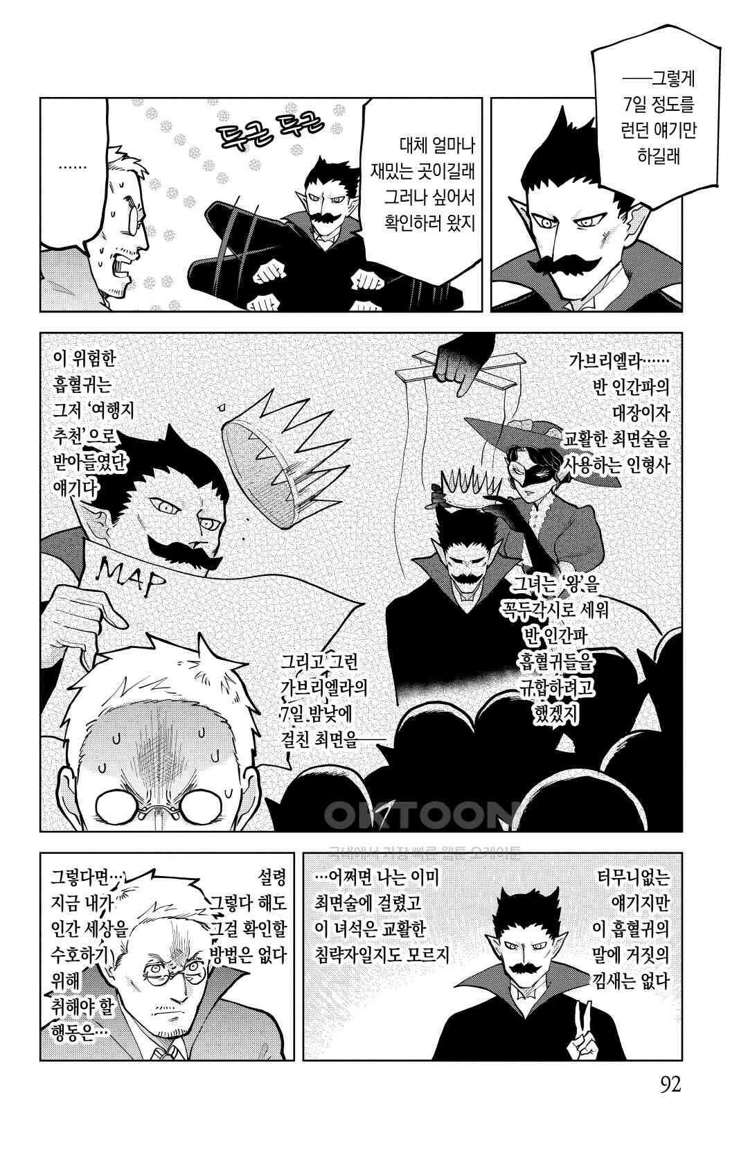 흡혈귀는 툭하면 죽는다 298화 이백아흔일곱 번째 죽음_헬싱 전설 ~뒷이야기~ 7