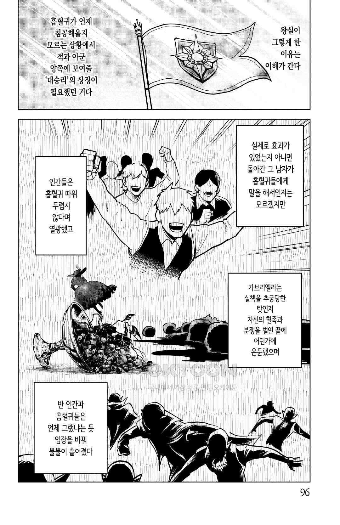 흡혈귀는 툭하면 죽는다 298화 이백아흔일곱 번째 죽음_헬싱 전설 ~뒷이야기~ 11