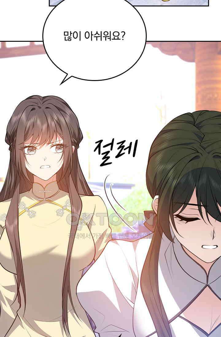 달콤살벌한 약혼자 592화 (완결) 2