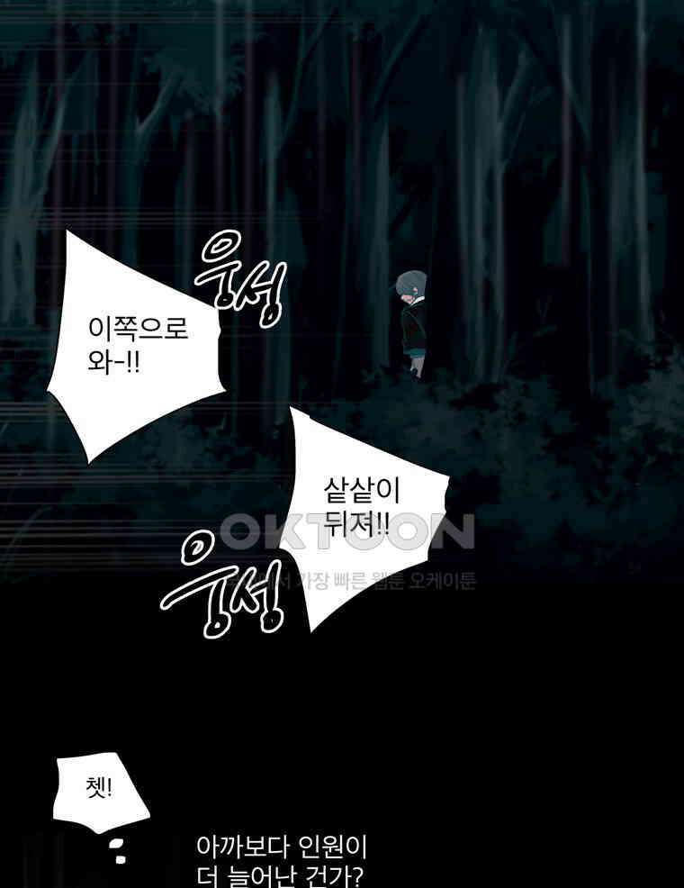 제비전 82화 4