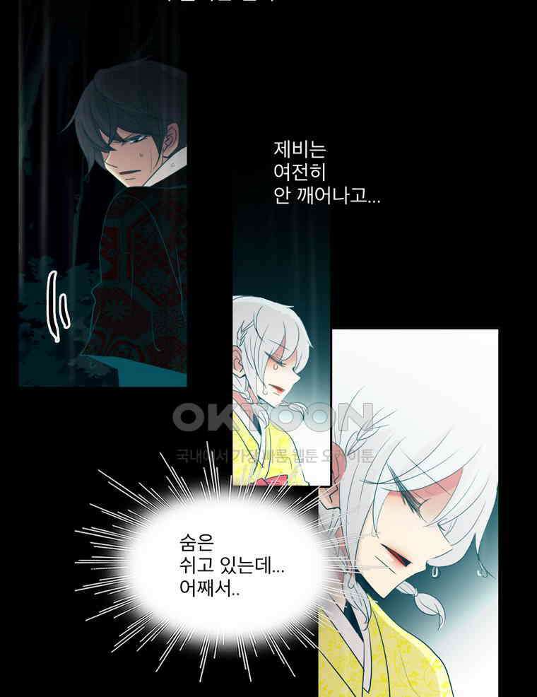 제비전 82화 5