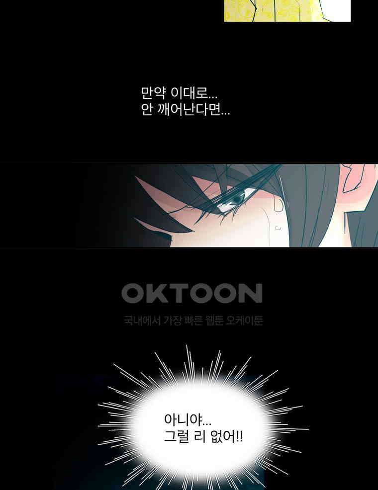 제비전 82화 6