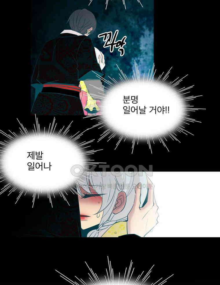 제비전 82화 7