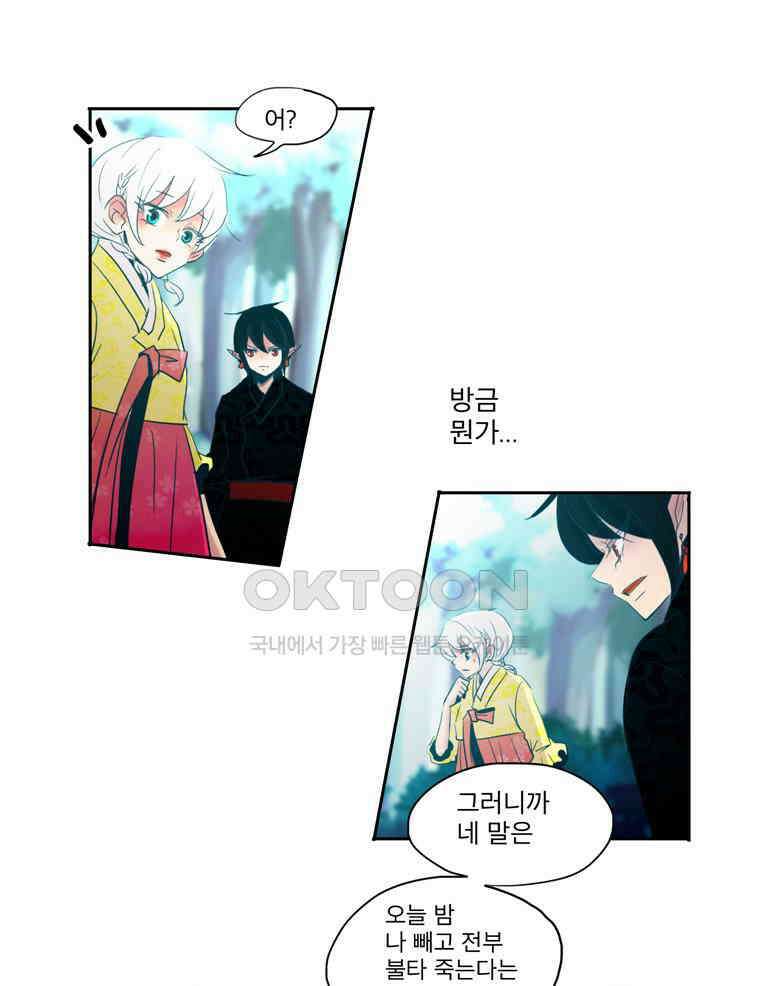 제비전 82화 9