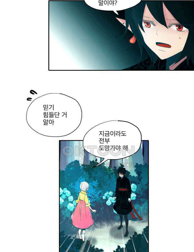 제비전 82화 10