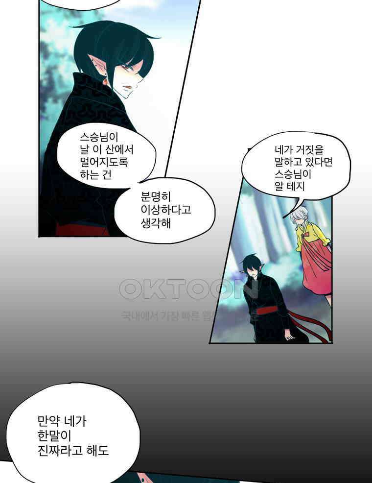 제비전 82화 13
