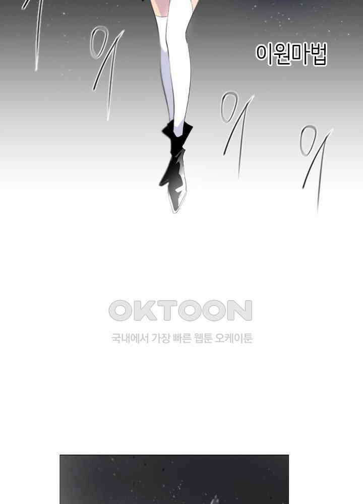 헤븐즈 소울 146화 7