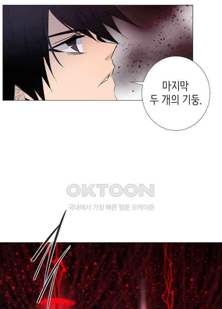 헤븐즈 소울 149화 3