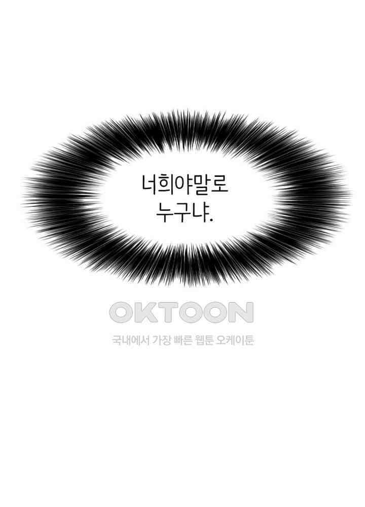 헤븐즈 소울 149화 11