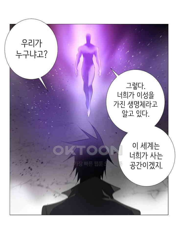 헤븐즈 소울 149화 12