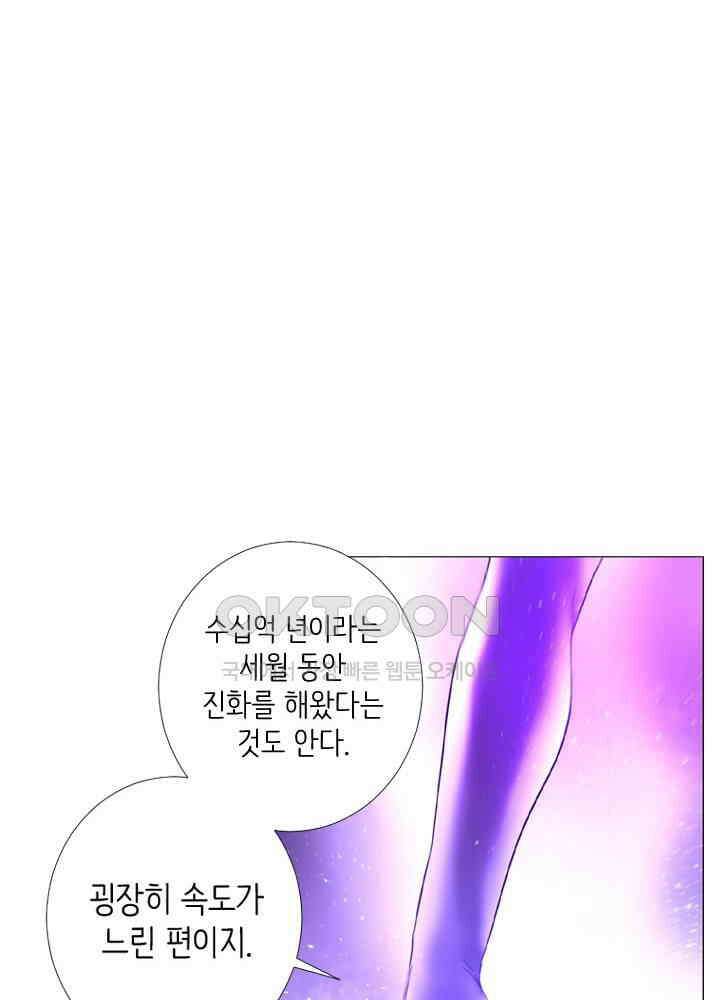 헤븐즈 소울 149화 13