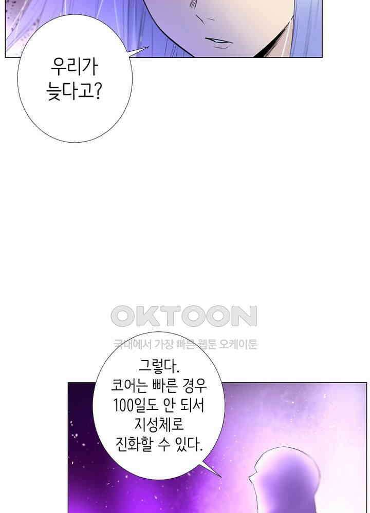 헤븐즈 소울 149화 15