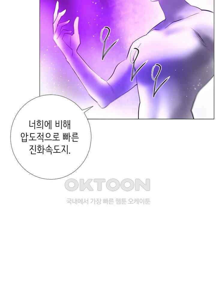 헤븐즈 소울 149화 16