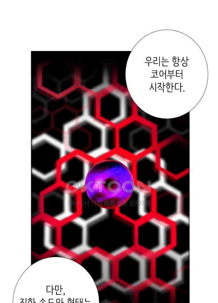 헤븐즈 소울 149화 17
