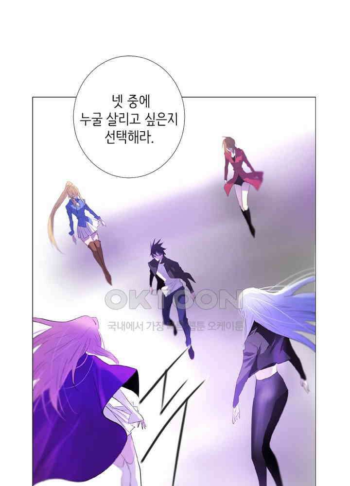 헤븐즈 소울 153화 2