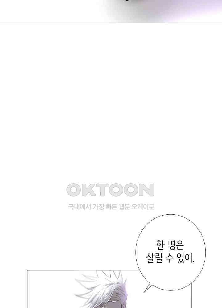 헤븐즈 소울 153화 7