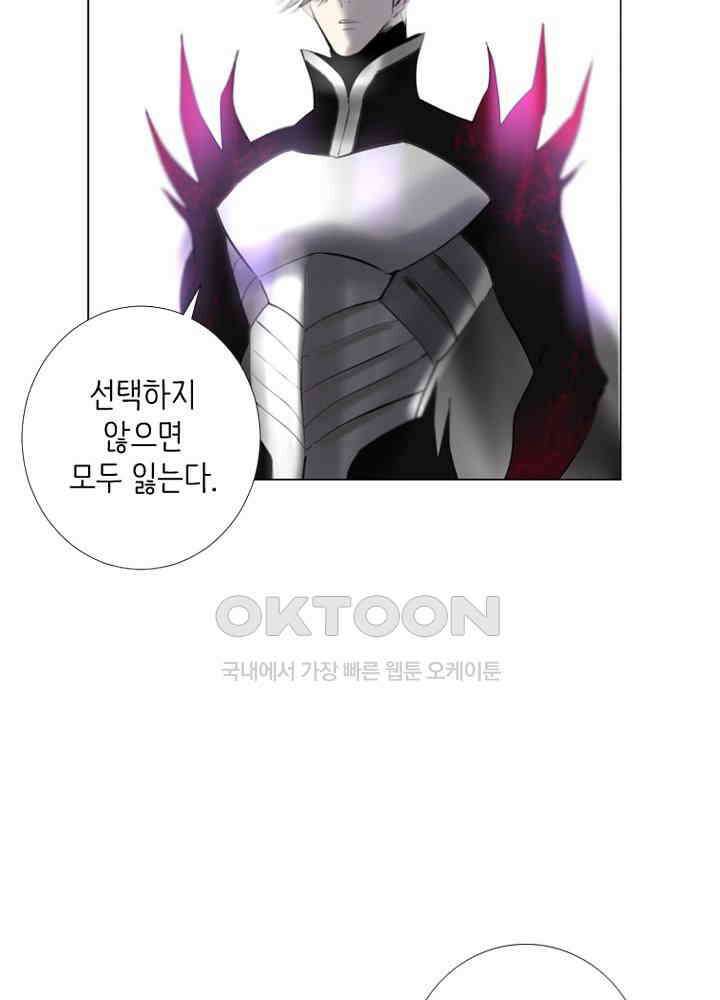 헤븐즈 소울 153화 8