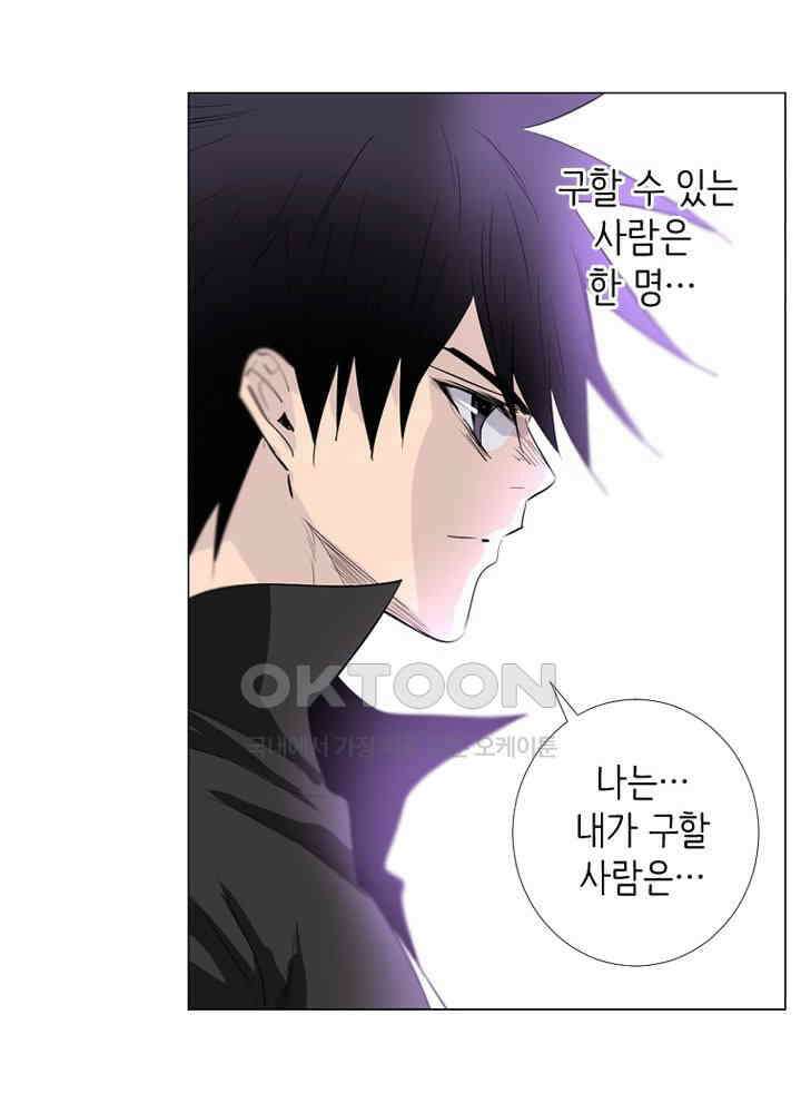 헤븐즈 소울 153화 10
