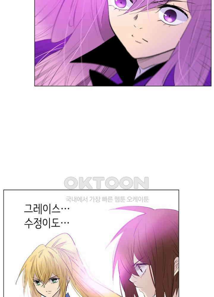 헤븐즈 소울 153화 16
