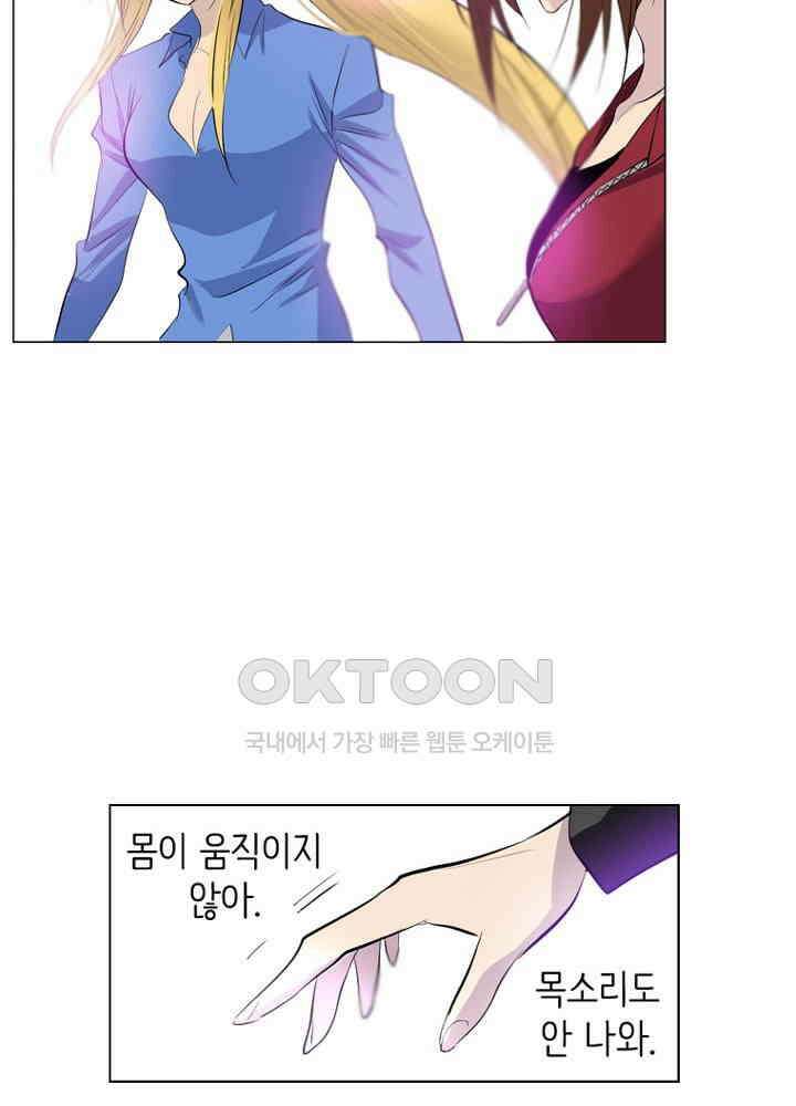 헤븐즈 소울 153화 17