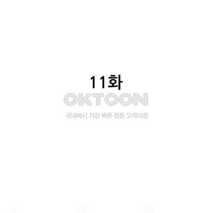 사랑에 빠진 바이올리니스트 11화 2