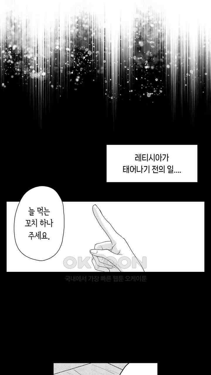사랑에 빠진 바이올리니스트 11화 3
